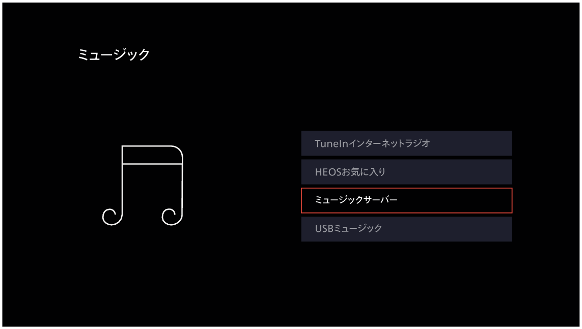 GUI MusicServers De